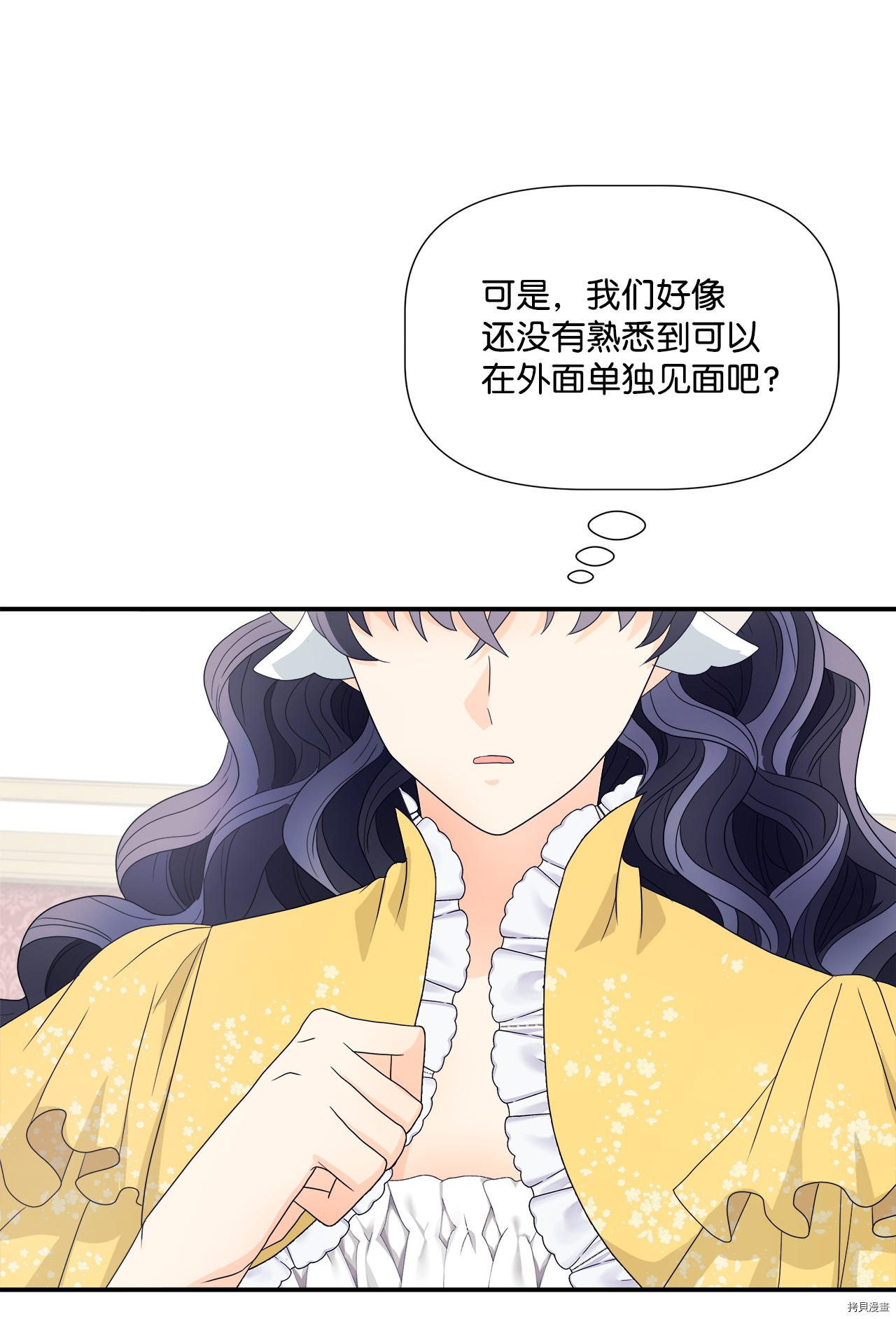 《虽然是狼但不会伤害你》漫画最新章节第4话 试看版免费下拉式在线观看章节第【10】张图片