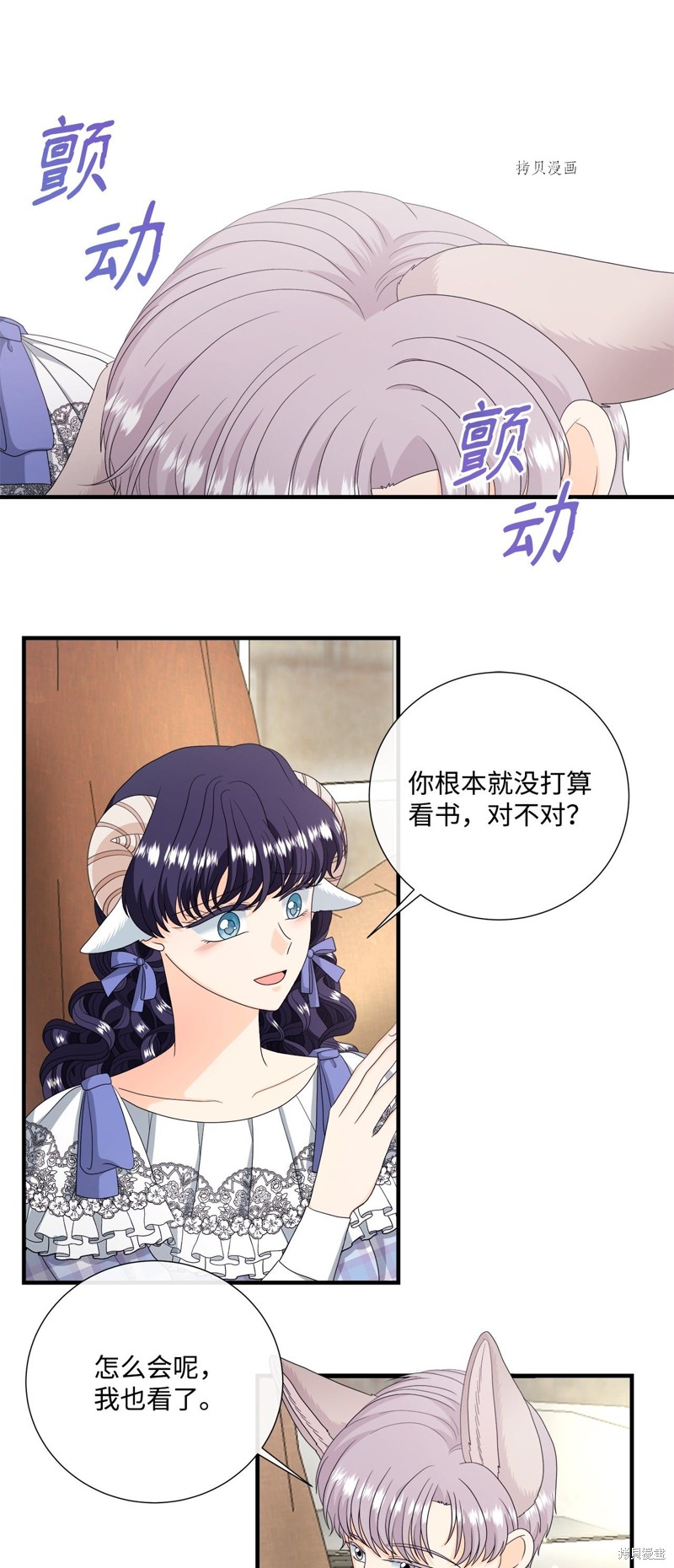 《虽然是狼但不会伤害你》漫画最新章节第46话 试看版免费下拉式在线观看章节第【43】张图片