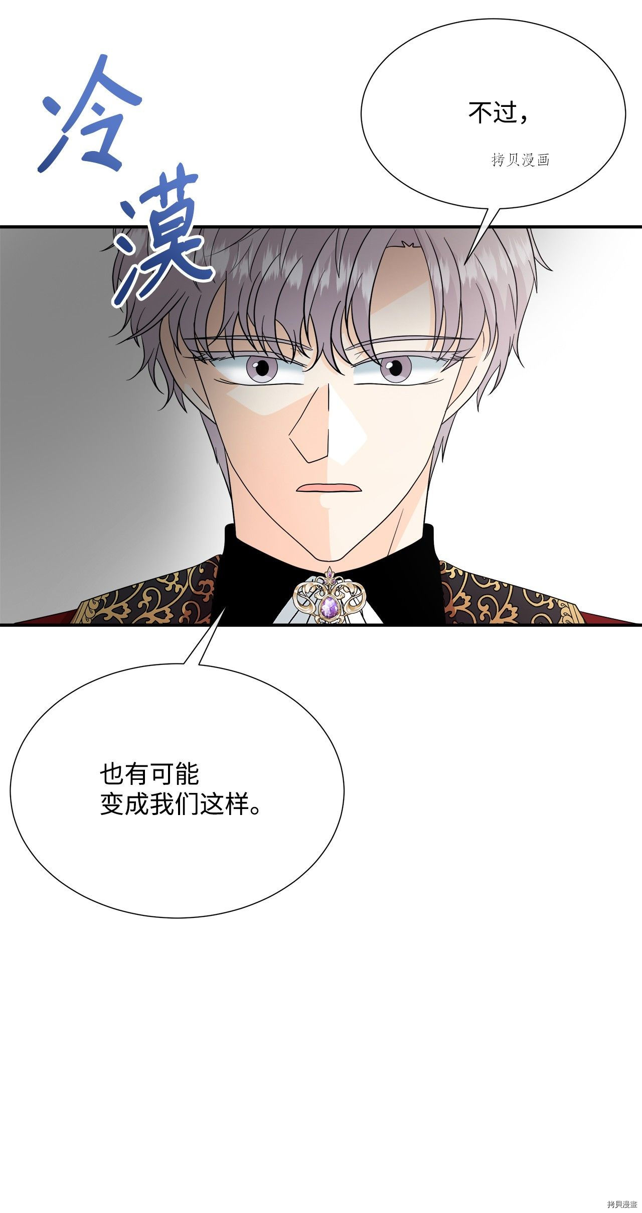 《虽然是狼但不会伤害你》漫画最新章节第26话 试看版免费下拉式在线观看章节第【11】张图片