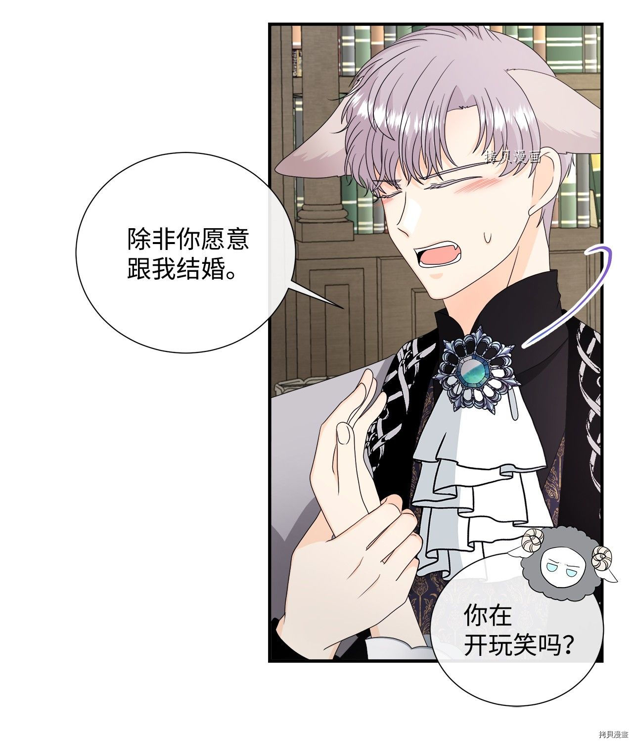 《虽然是狼但不会伤害你》漫画最新章节第43话 试看版免费下拉式在线观看章节第【16】张图片