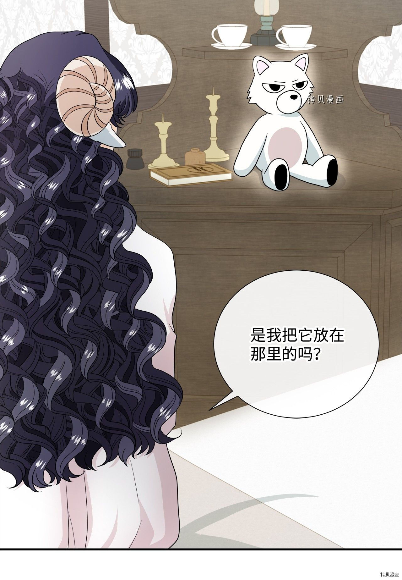 《虽然是狼但不会伤害你》漫画最新章节第30话 试看版免费下拉式在线观看章节第【33】张图片