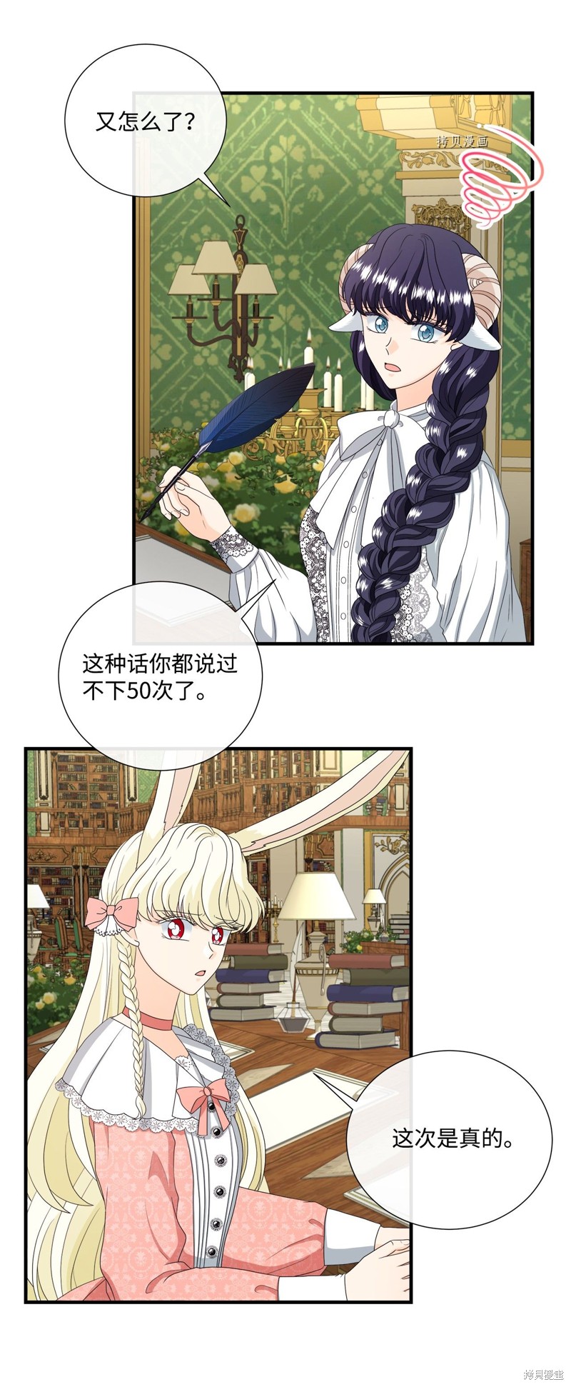 《虽然是狼但不会伤害你》漫画最新章节第47话 试看版免费下拉式在线观看章节第【4】张图片