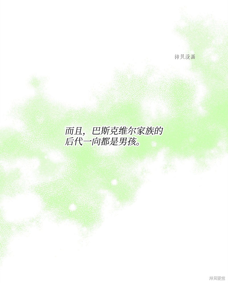 《虽然是狼但不会伤害你》漫画最新章节第75话 试看版免费下拉式在线观看章节第【71】张图片