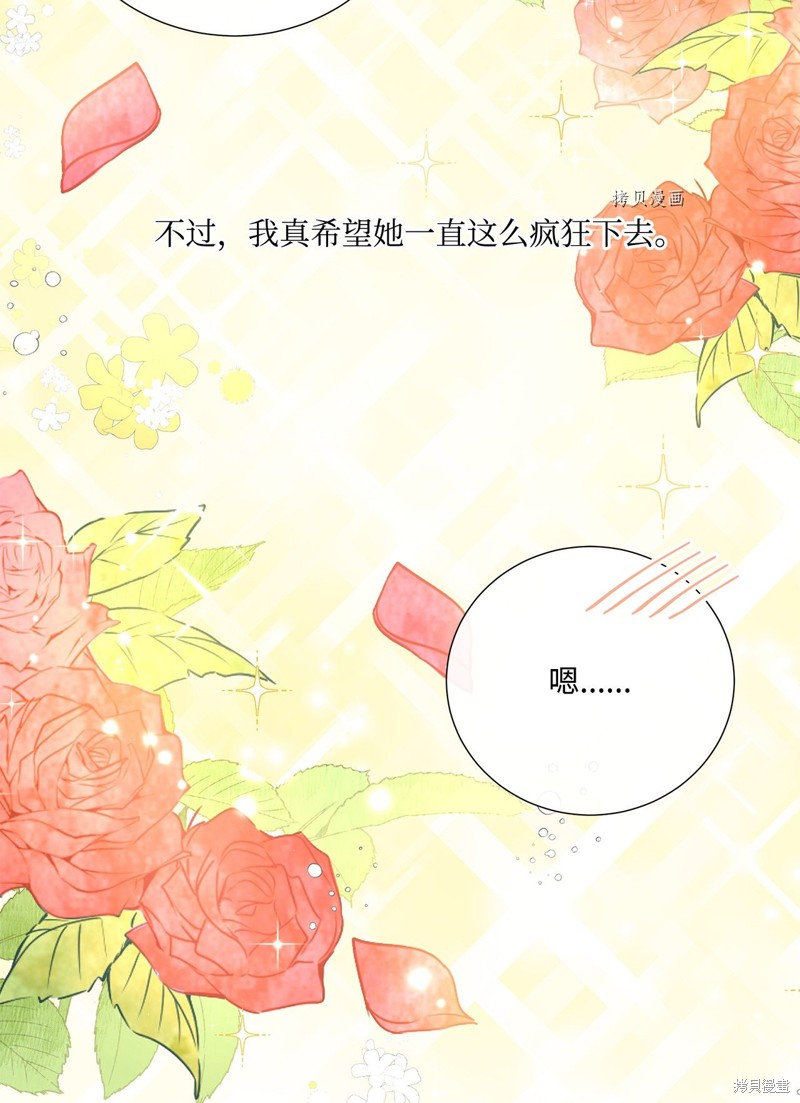 《虽然是狼但不会伤害你》漫画最新章节第53话 试看版免费下拉式在线观看章节第【40】张图片