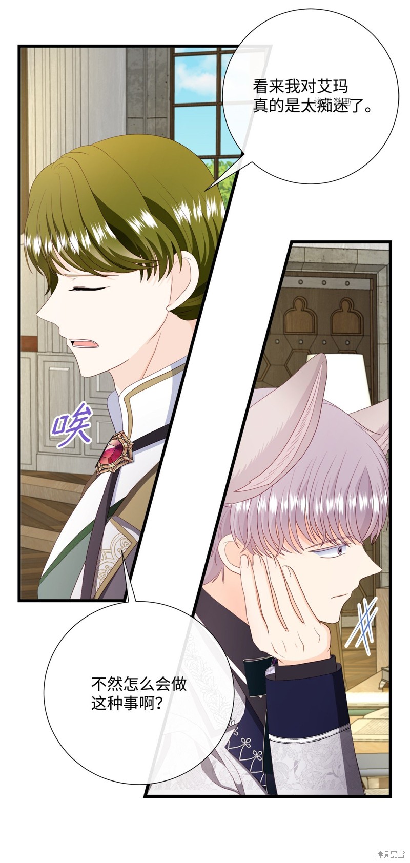 《虽然是狼但不会伤害你》漫画最新章节第59话 试看版免费下拉式在线观看章节第【8】张图片