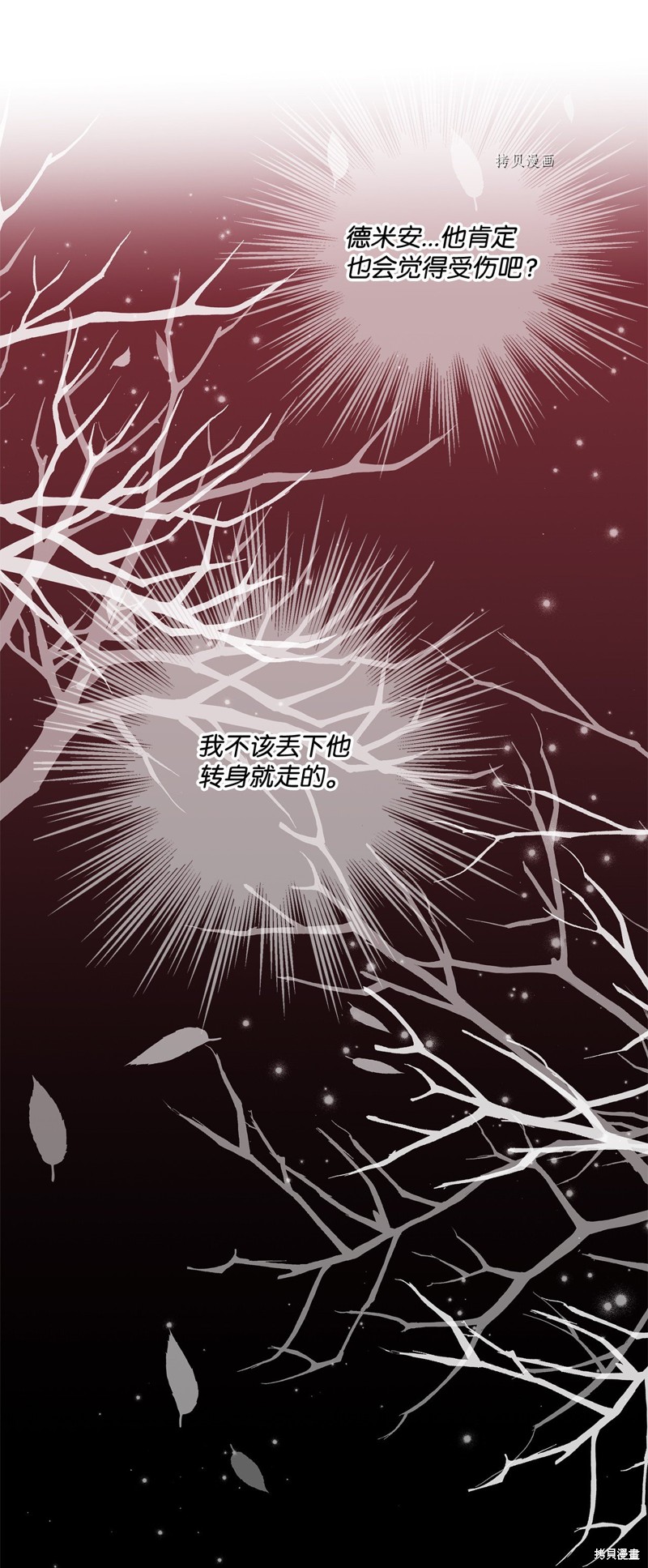 《虽然是狼但不会伤害你》漫画最新章节第65话 试看版免费下拉式在线观看章节第【31】张图片