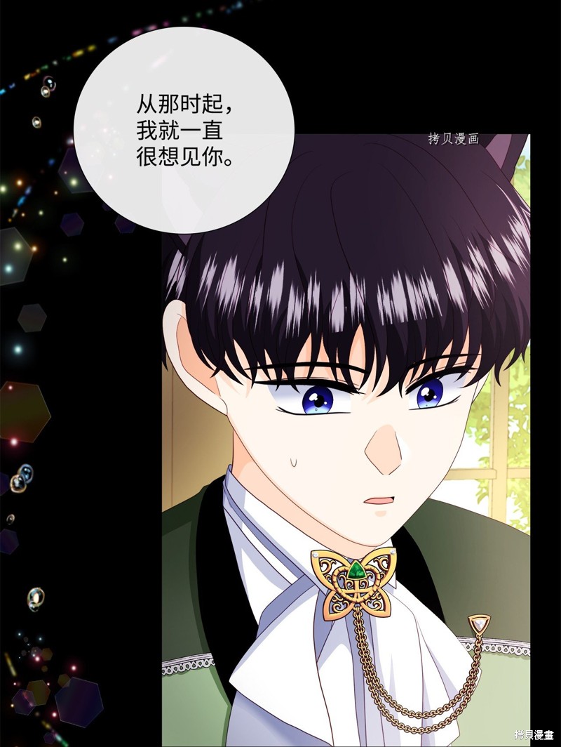 《虽然是狼但不会伤害你》漫画最新章节第64话免费下拉式在线观看章节第【57】张图片