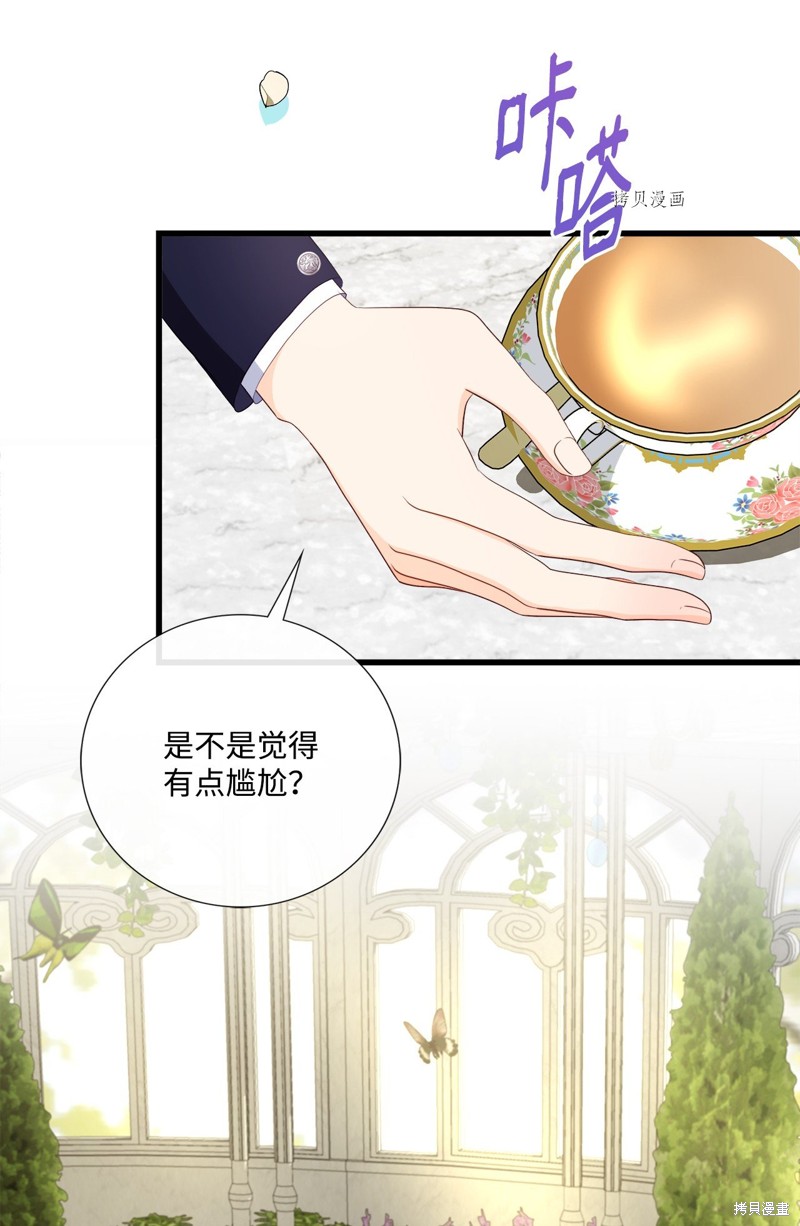 《虽然是狼但不会伤害你》漫画最新章节第61话 试看版免费下拉式在线观看章节第【54】张图片