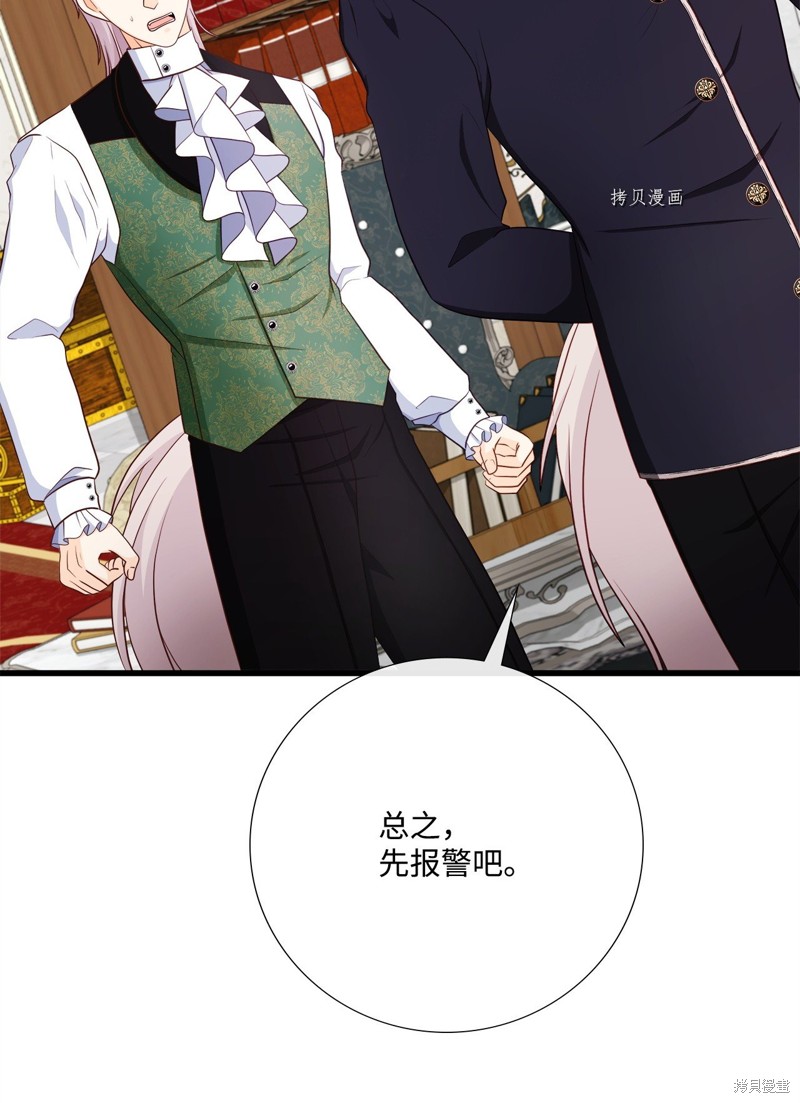 《虽然是狼但不会伤害你》漫画最新章节第67话 试看版免费下拉式在线观看章节第【71】张图片