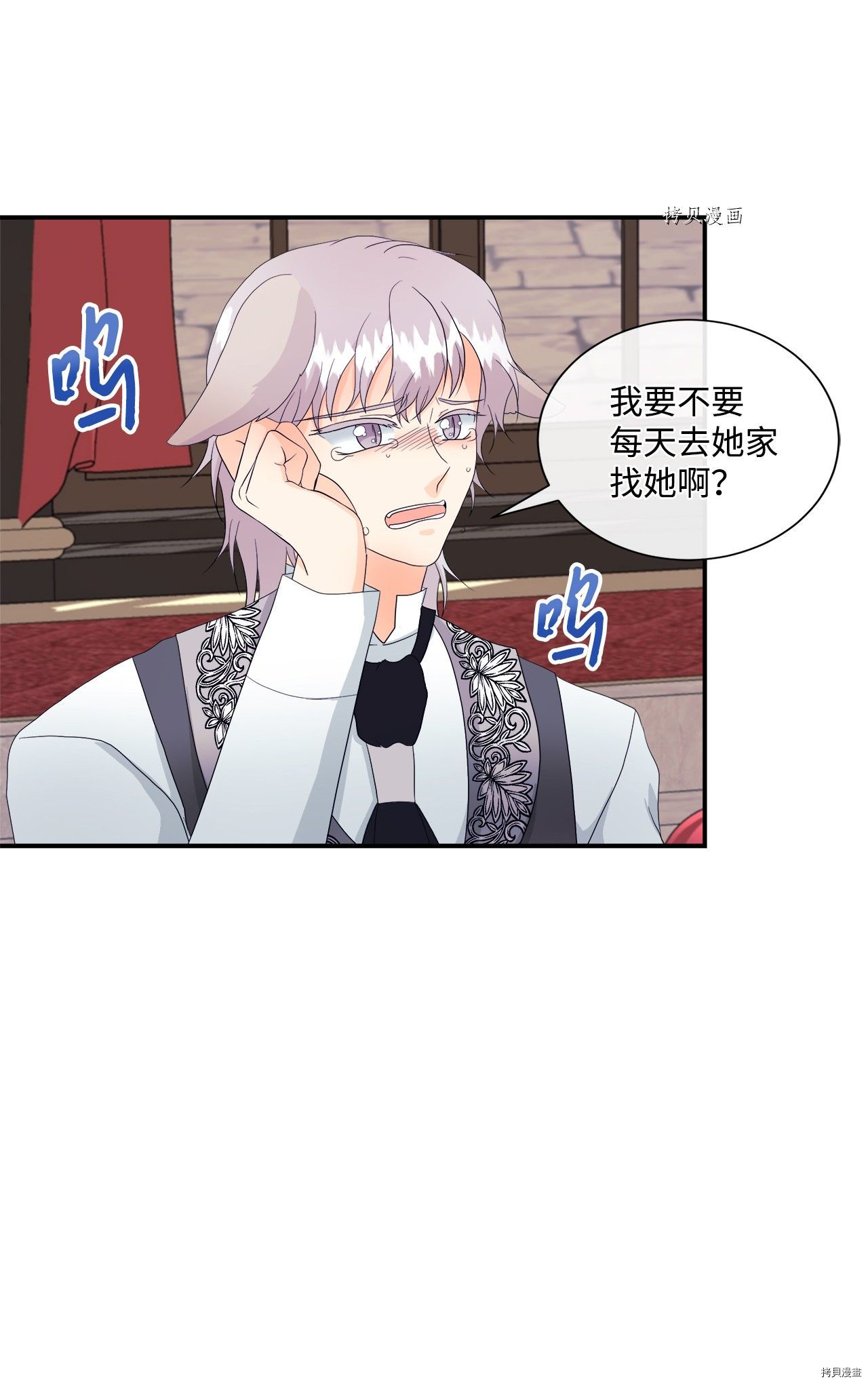 《虽然是狼但不会伤害你》漫画最新章节第10话 试看版免费下拉式在线观看章节第【16】张图片