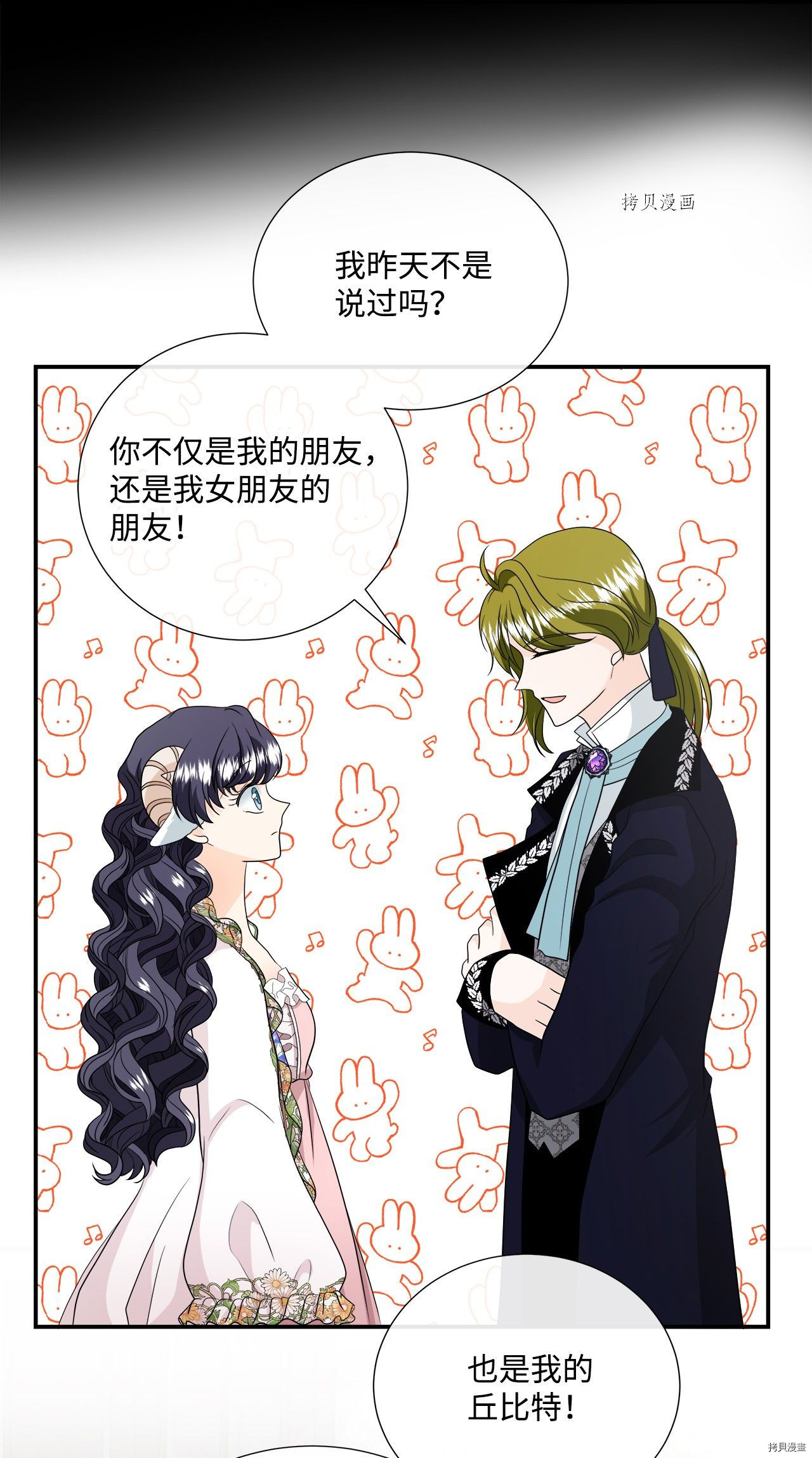 《虽然是狼但不会伤害你》漫画最新章节第30话 试看版免费下拉式在线观看章节第【15】张图片