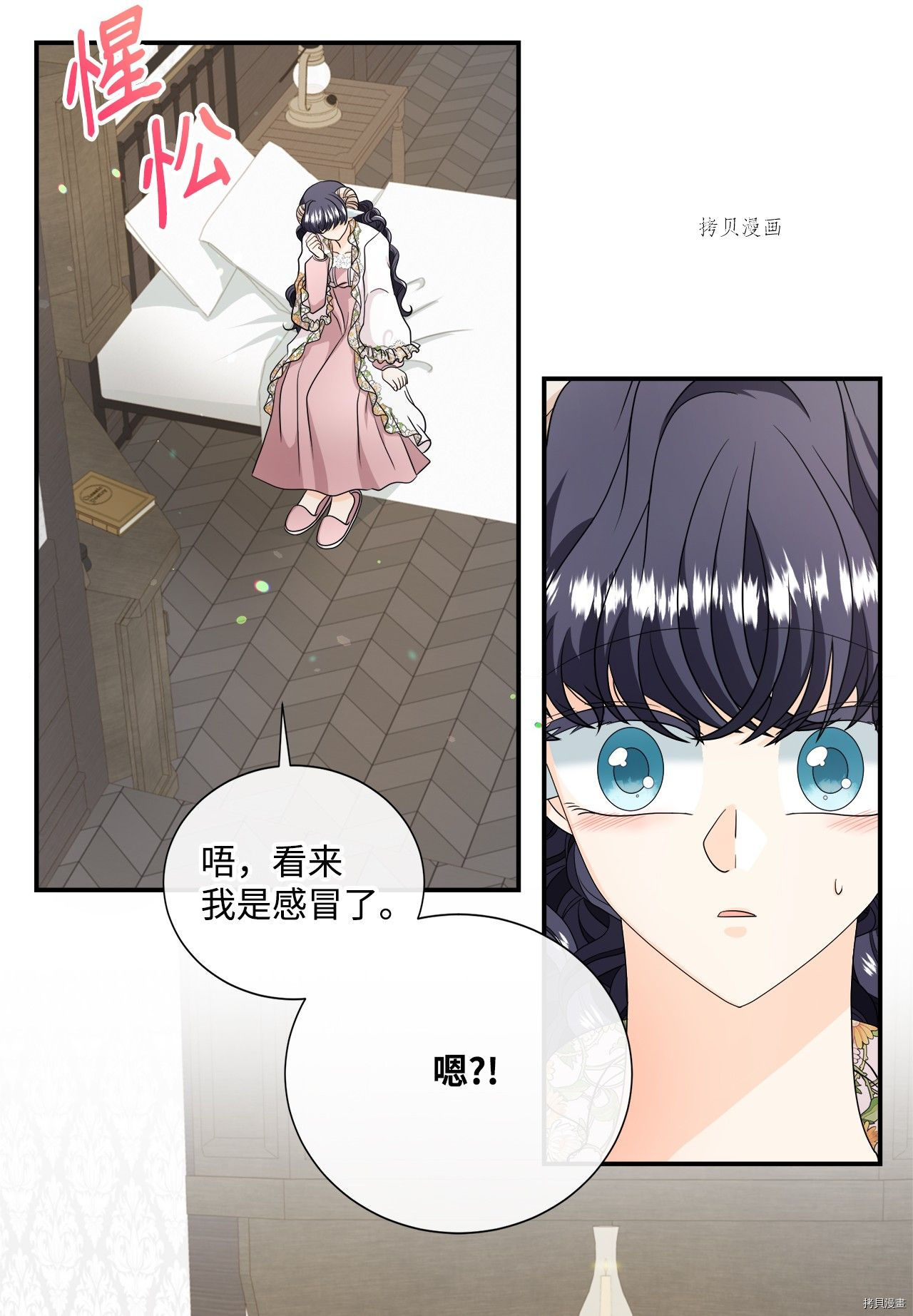 《虽然是狼但不会伤害你》漫画最新章节第30话 试看版免费下拉式在线观看章节第【32】张图片