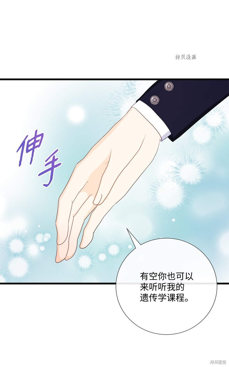 《虽然是狼但不会伤害你》漫画最新章节第63话 试看版免费下拉式在线观看章节第【39】张图片