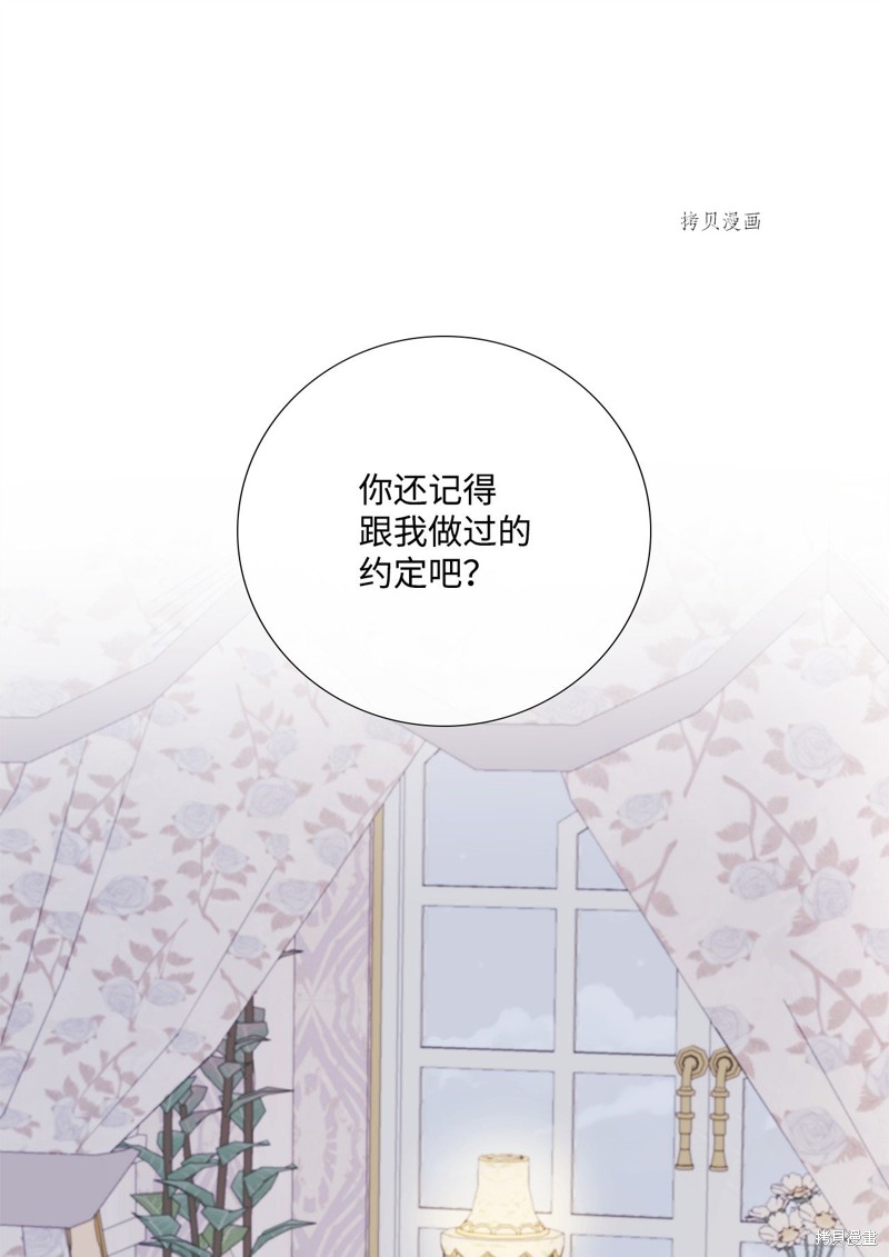 《虽然是狼但不会伤害你》漫画最新章节第76话 试看版免费下拉式在线观看章节第【31】张图片