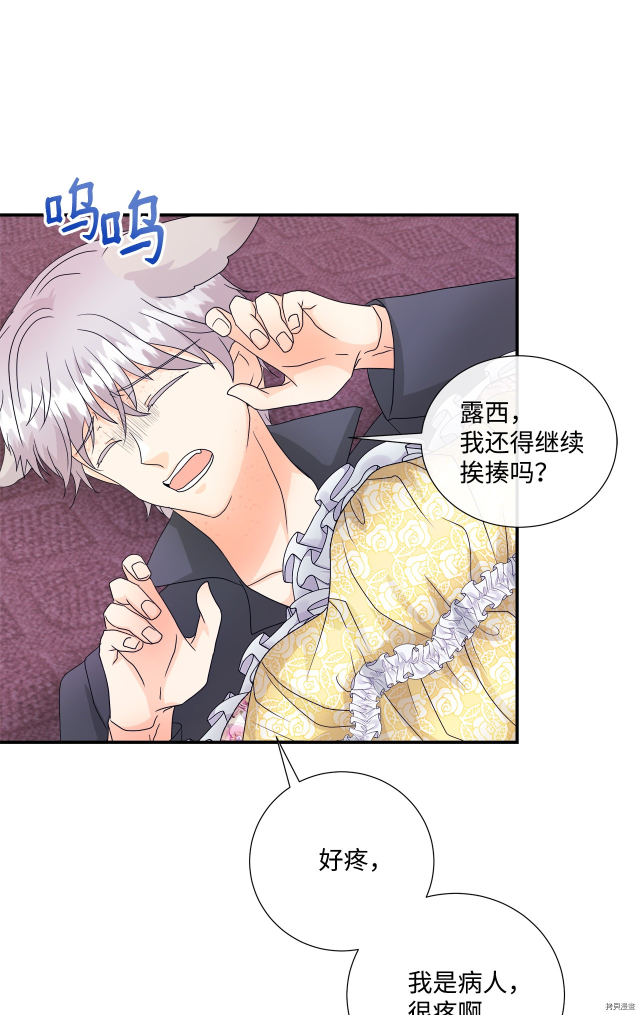 《虽然是狼但不会伤害你》漫画最新章节第6话 试看版免费下拉式在线观看章节第【51】张图片