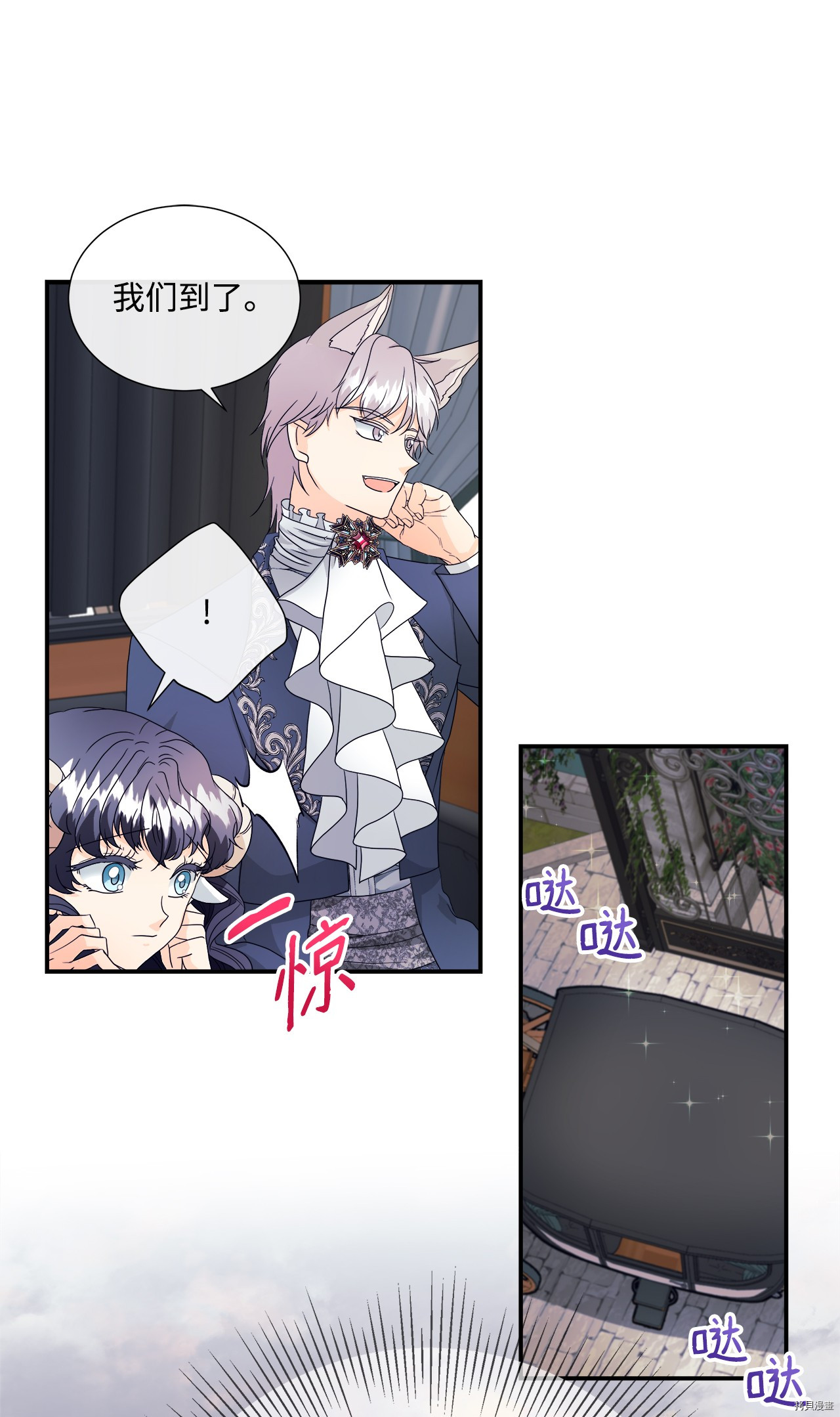 《虽然是狼但不会伤害你》漫画最新章节第6话 试看版免费下拉式在线观看章节第【17】张图片