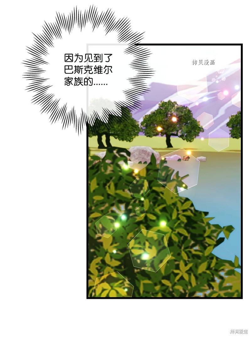 《虽然是狼但不会伤害你》漫画最新章节第80话 试看版免费下拉式在线观看章节第【55】张图片