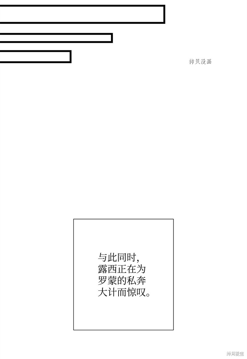 《虽然是狼但不会伤害你》漫画最新章节第68话 试看版免费下拉式在线观看章节第【66】张图片