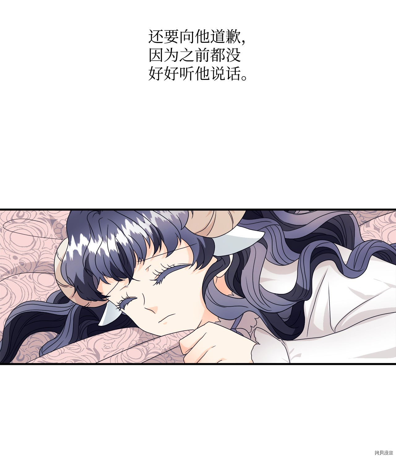 《虽然是狼但不会伤害你》漫画最新章节第5话 试看版免费下拉式在线观看章节第【29】张图片