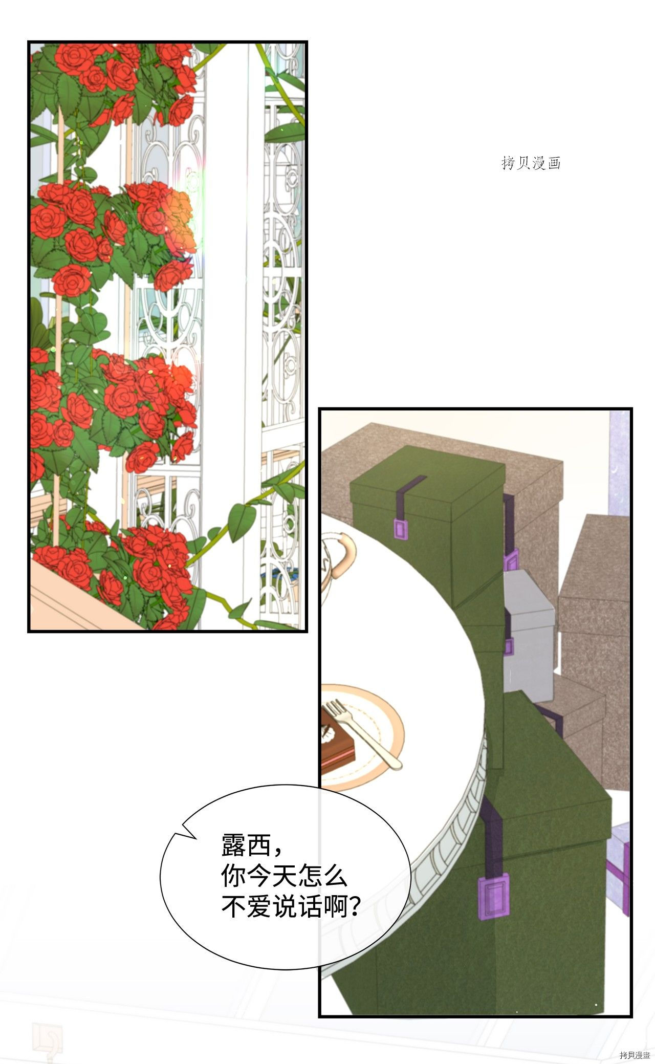 《虽然是狼但不会伤害你》漫画最新章节第14话 试看版免费下拉式在线观看章节第【29】张图片