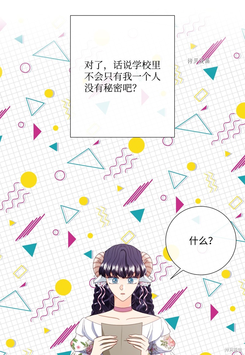 《虽然是狼但不会伤害你》漫画最新章节第55话 试看版免费下拉式在线观看章节第【41】张图片