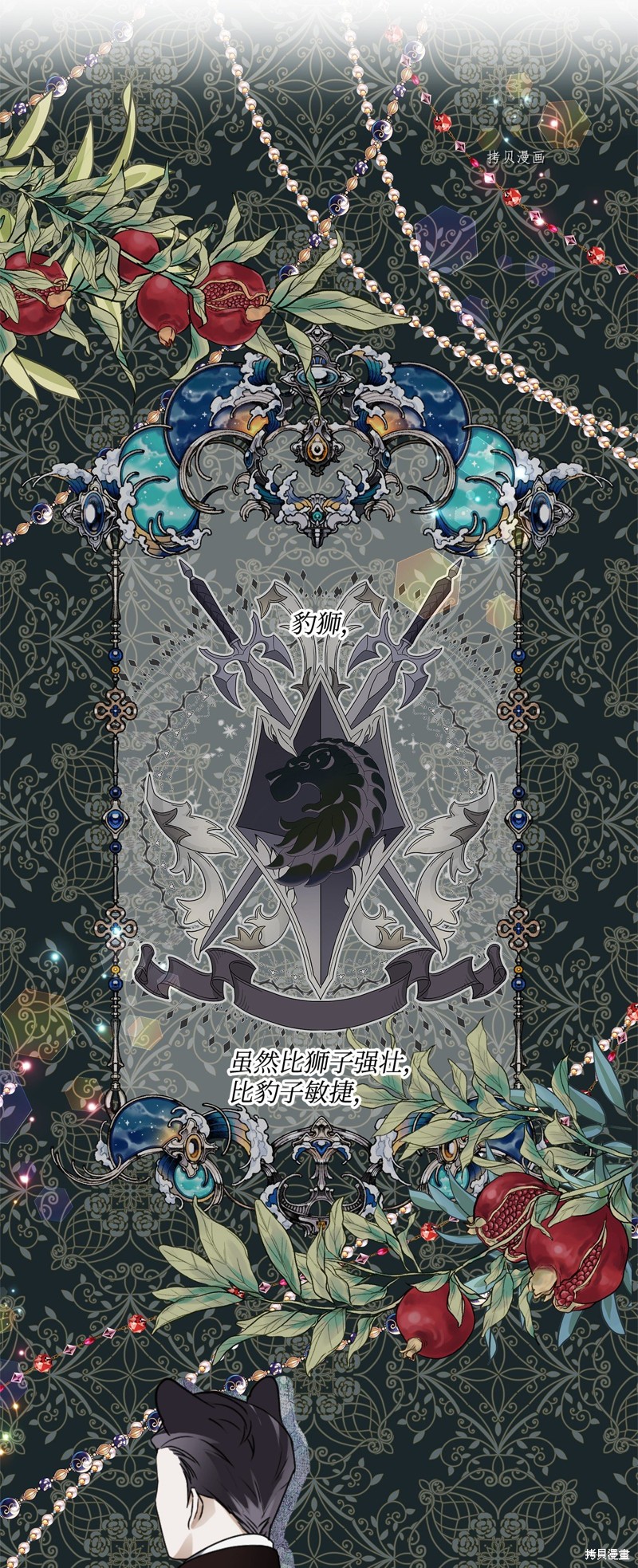 《虽然是狼但不会伤害你》漫画最新章节第64话免费下拉式在线观看章节第【8】张图片