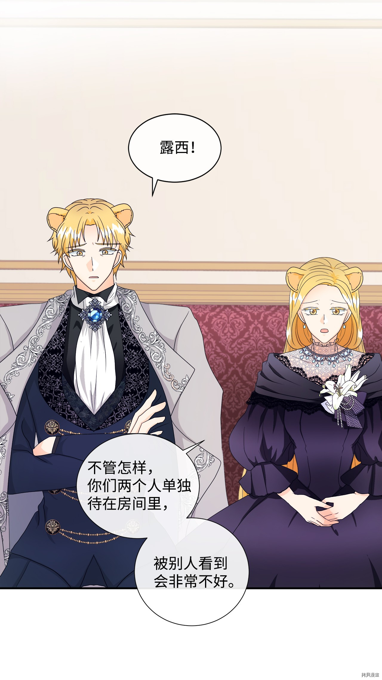 《虽然是狼但不会伤害你》漫画最新章节第5话 试看版免费下拉式在线观看章节第【14】张图片