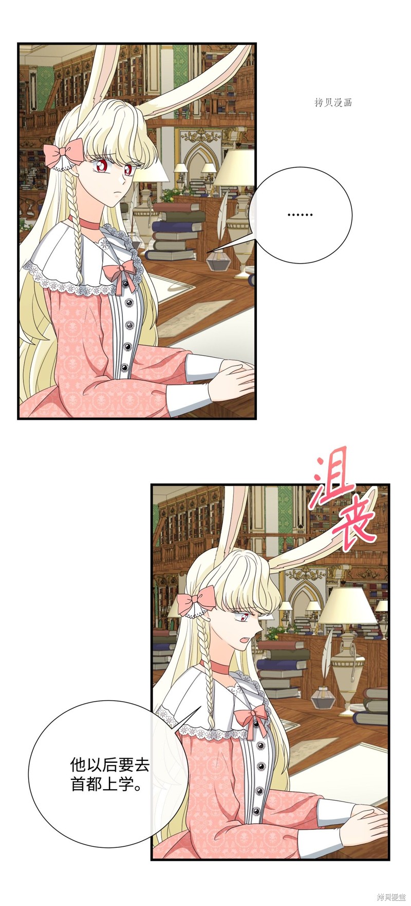 《虽然是狼但不会伤害你》漫画最新章节第47话 试看版免费下拉式在线观看章节第【7】张图片