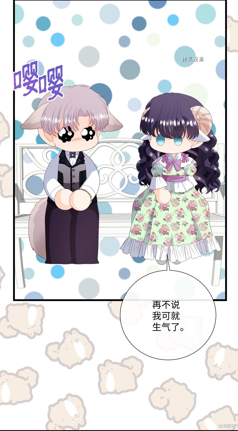 《虽然是狼但不会伤害你》漫画最新章节第57话 试看版免费下拉式在线观看章节第【50】张图片