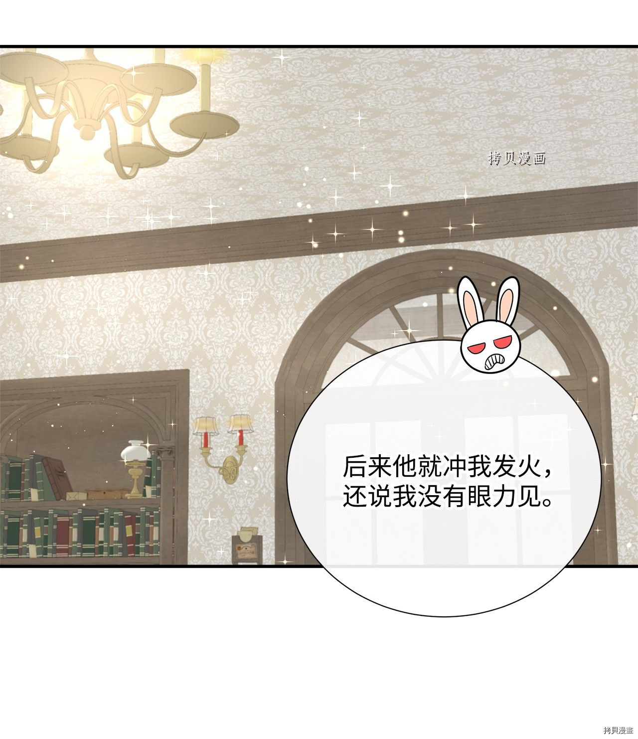 《虽然是狼但不会伤害你》漫画最新章节第29话 试看版免费下拉式在线观看章节第【12】张图片