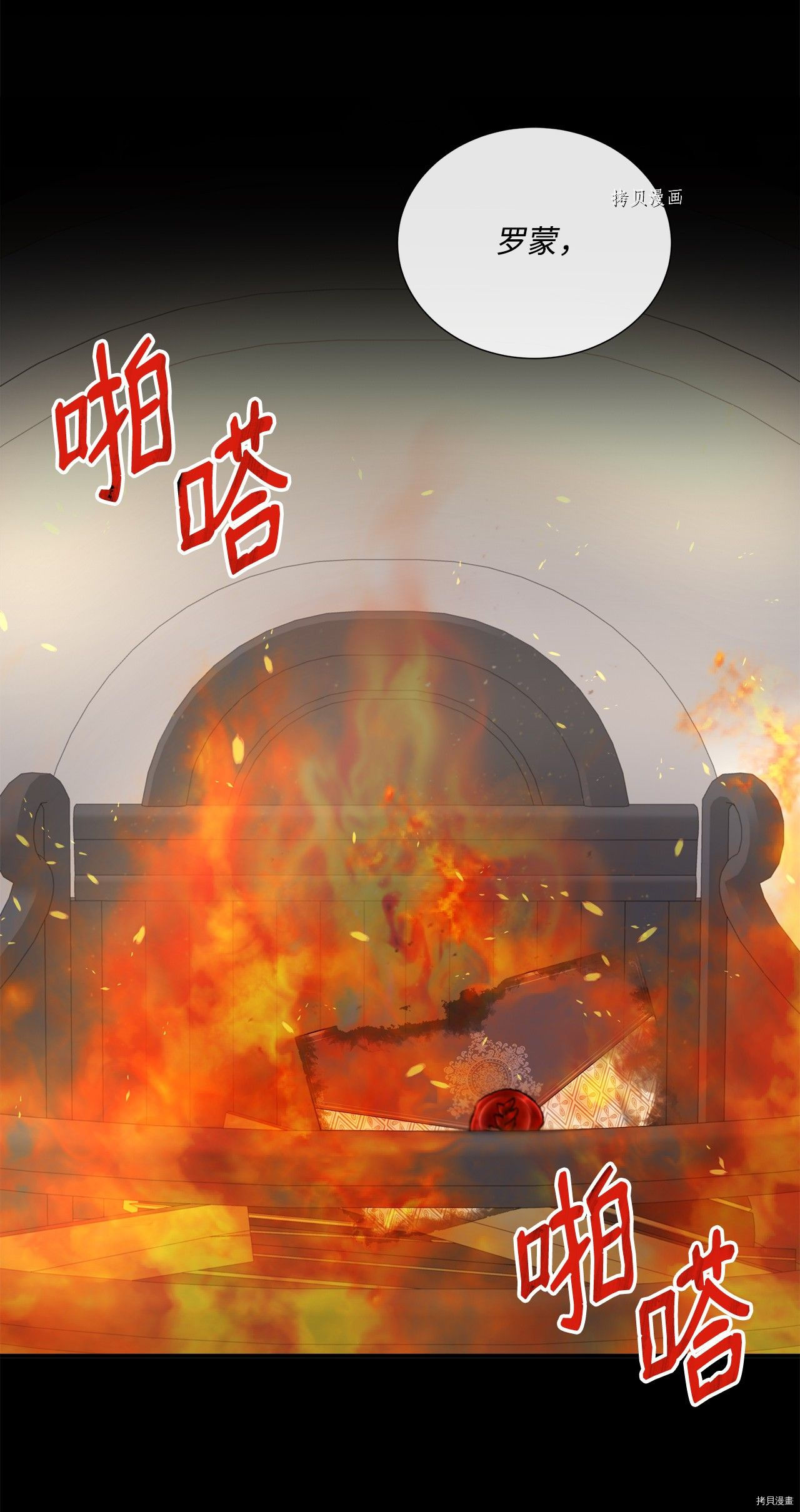 《虽然是狼但不会伤害你》漫画最新章节第40话 试看版免费下拉式在线观看章节第【48】张图片