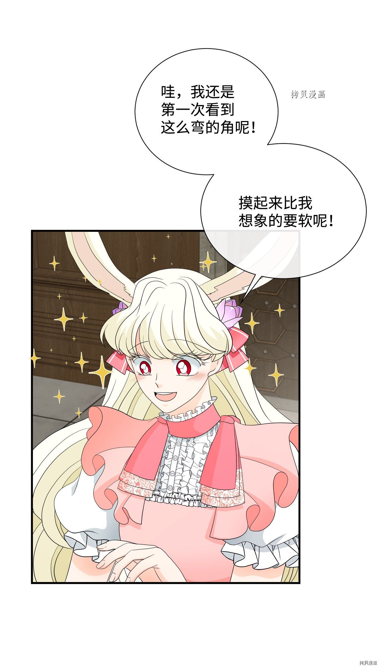 《虽然是狼但不会伤害你》漫画最新章节第19话 试看版免费下拉式在线观看章节第【6】张图片