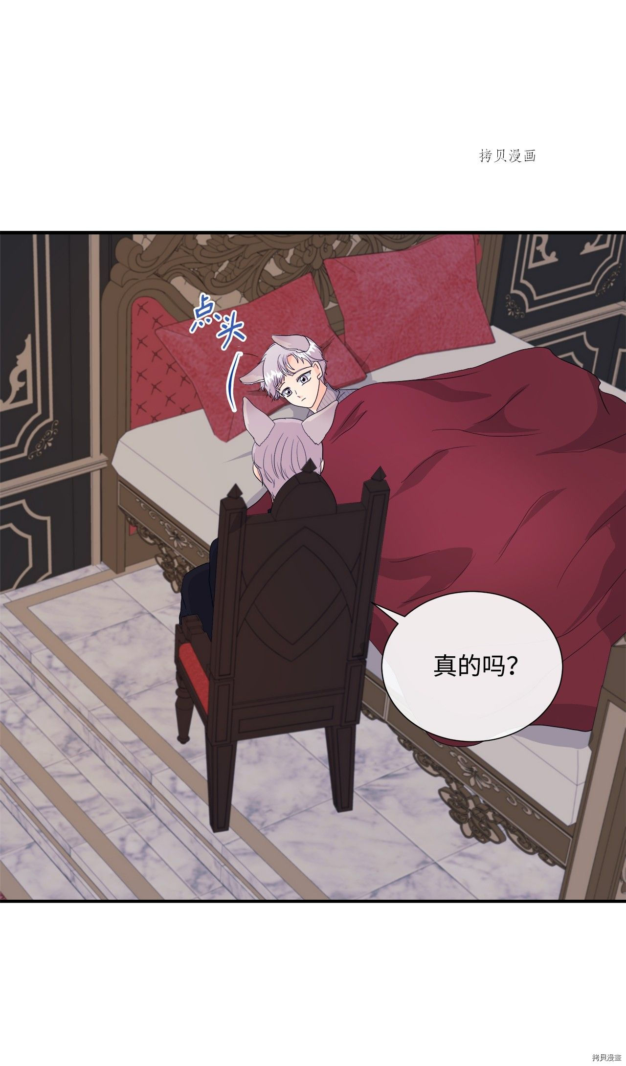 《虽然是狼但不会伤害你》漫画最新章节第10话 试看版免费下拉式在线观看章节第【40】张图片
