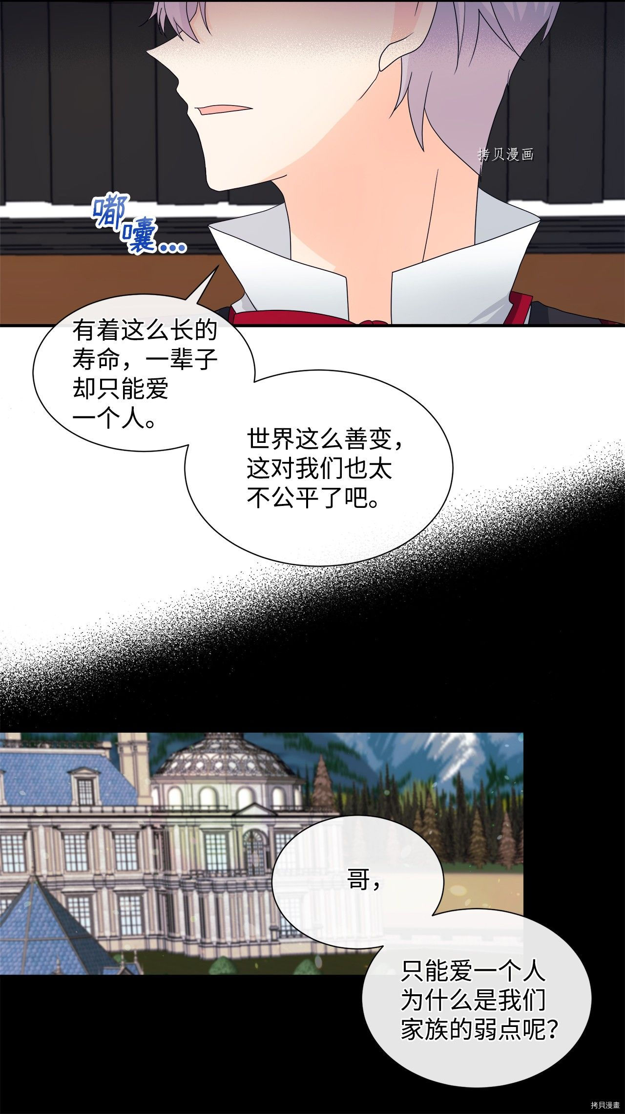 《虽然是狼但不会伤害你》漫画最新章节第9话 试看版免费下拉式在线观看章节第【42】张图片