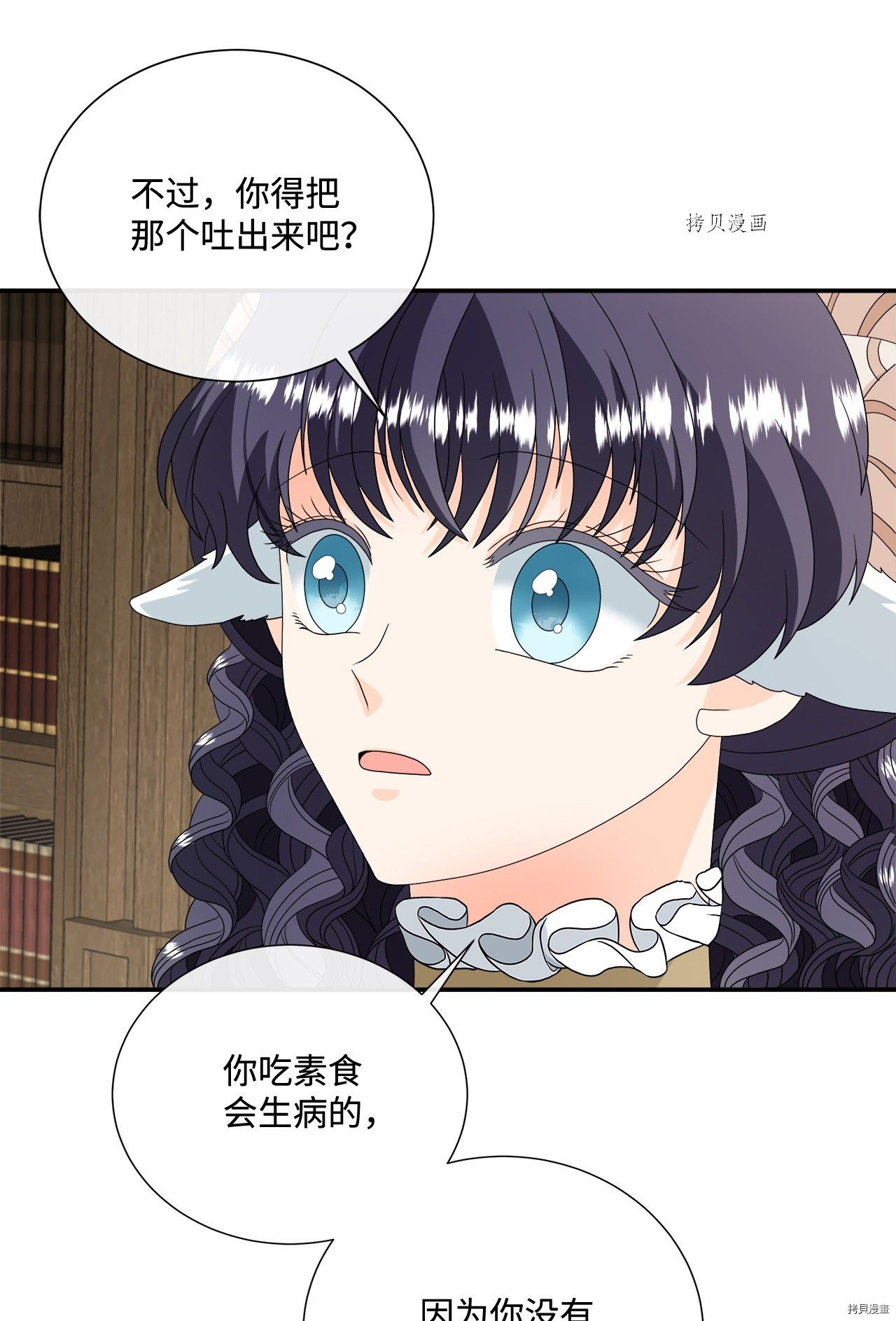 《虽然是狼但不会伤害你》漫画最新章节第19话 试看版免费下拉式在线观看章节第【21】张图片