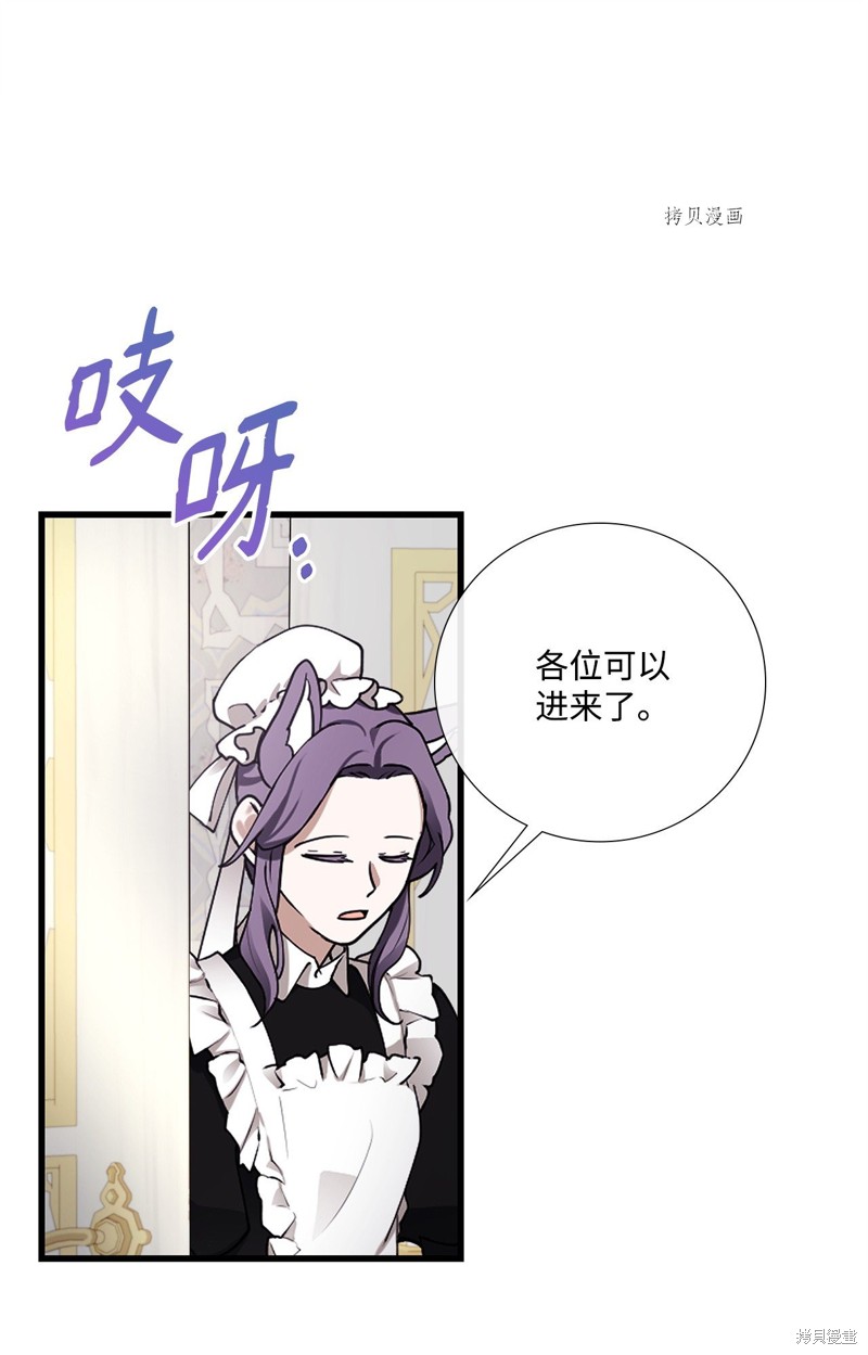 《虽然是狼但不会伤害你》漫画最新章节第79话 试看版免费下拉式在线观看章节第【7】张图片