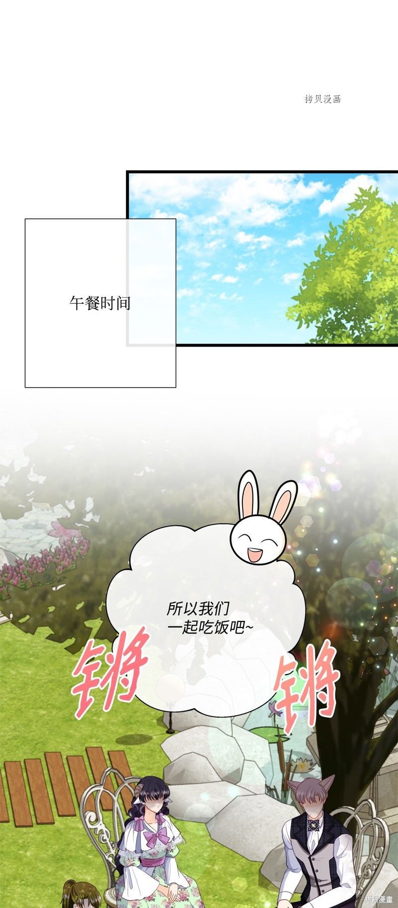 《虽然是狼但不会伤害你》漫画最新章节第58话 试看版免费下拉式在线观看章节第【18】张图片