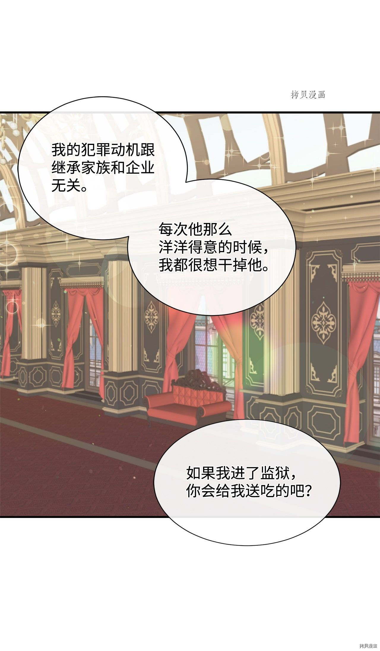 《虽然是狼但不会伤害你》漫画最新章节第13话 试看版免费下拉式在线观看章节第【62】张图片