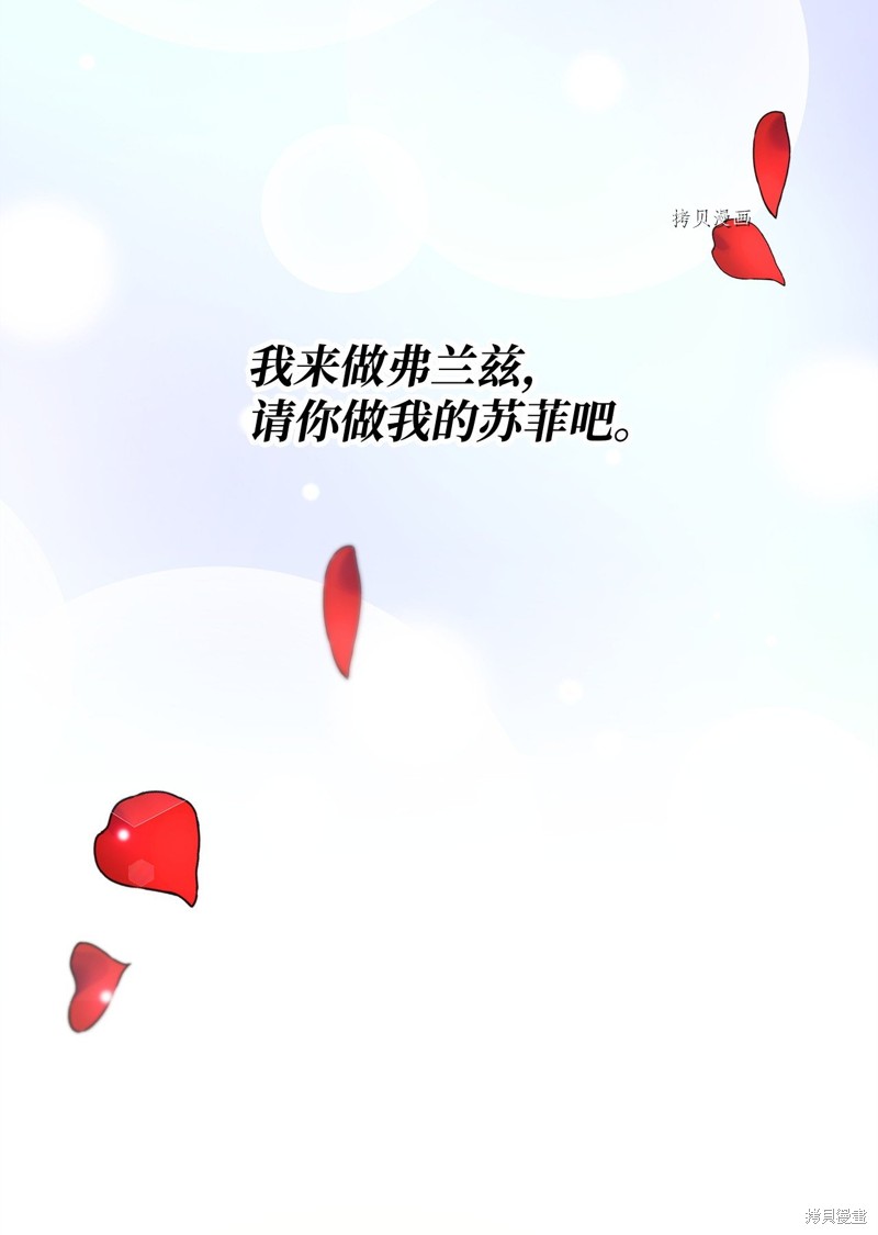 《虽然是狼但不会伤害你》漫画最新章节第67话 试看版免费下拉式在线观看章节第【25】张图片