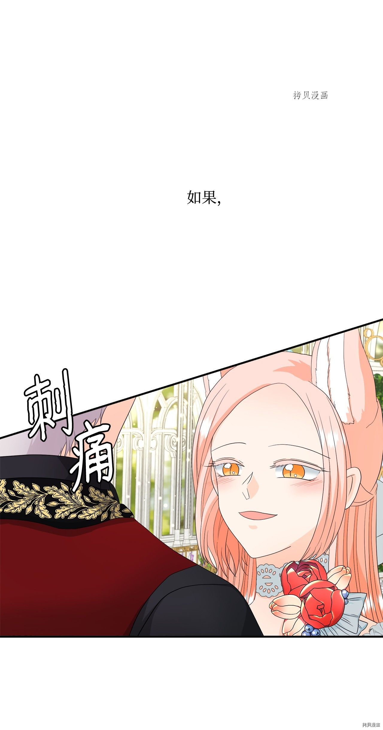 《虽然是狼但不会伤害你》漫画最新章节第15话 试看版免费下拉式在线观看章节第【66】张图片