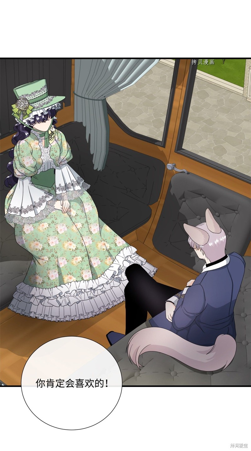 《虽然是狼但不会伤害你》漫画最新章节第50话 试看版免费下拉式在线观看章节第【10】张图片