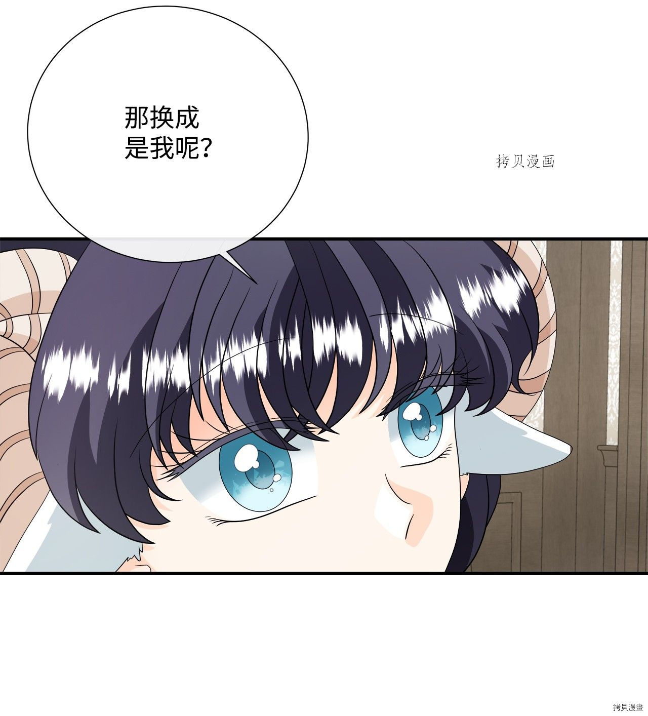 《虽然是狼但不会伤害你》漫画最新章节第29话 试看版免费下拉式在线观看章节第【52】张图片