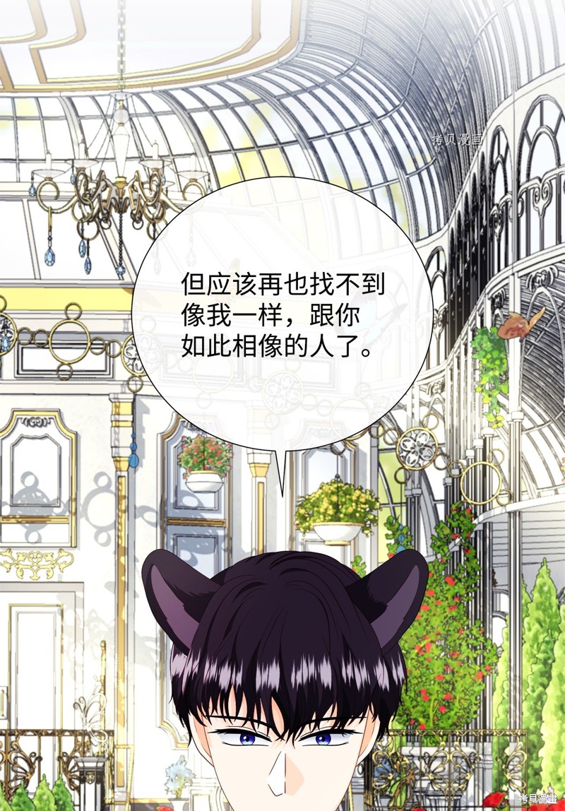 《虽然是狼但不会伤害你》漫画最新章节第63话 试看版免费下拉式在线观看章节第【11】张图片