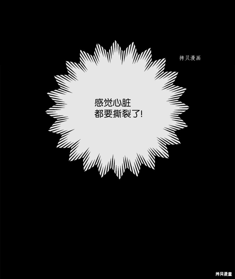 《虽然是狼但不会伤害你》漫画最新章节第80话 试看版免费下拉式在线观看章节第【32】张图片