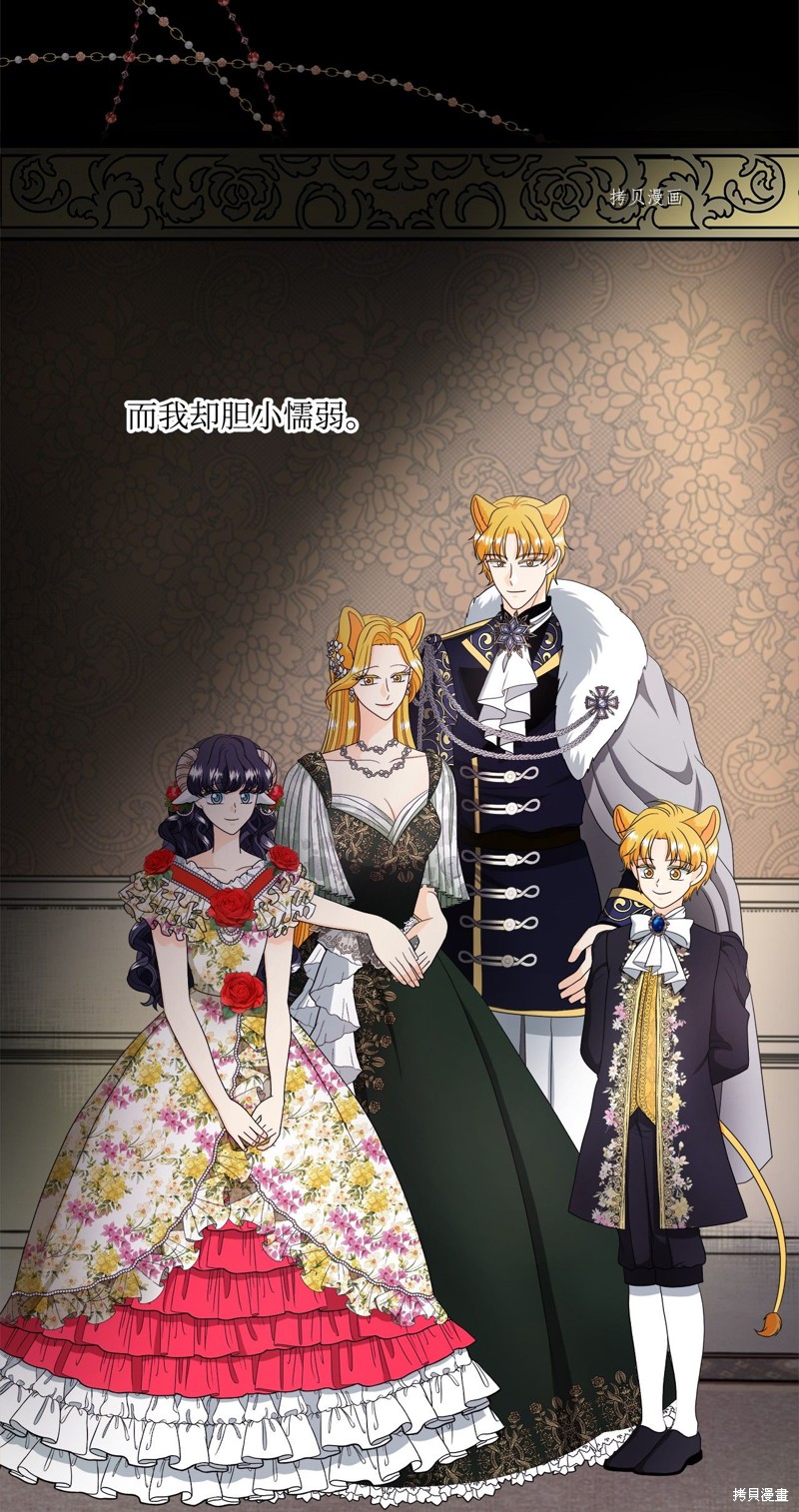 《虽然是狼但不会伤害你》漫画最新章节第47话 试看版免费下拉式在线观看章节第【56】张图片