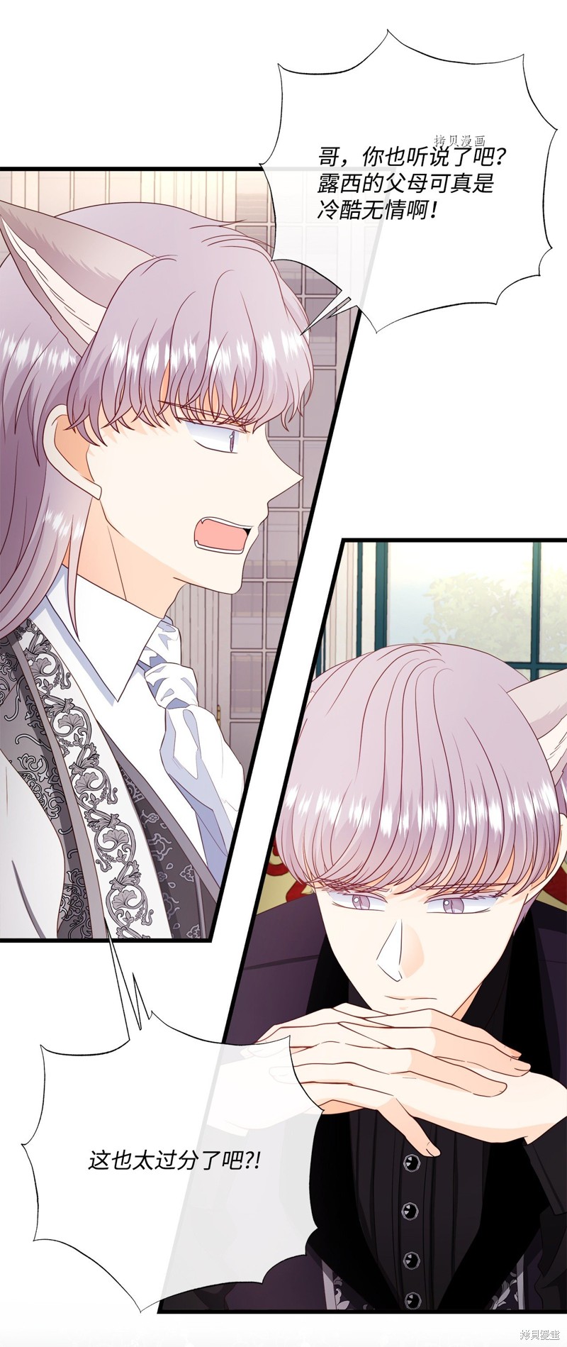 《虽然是狼但不会伤害你》漫画最新章节第64话免费下拉式在线观看章节第【7】张图片