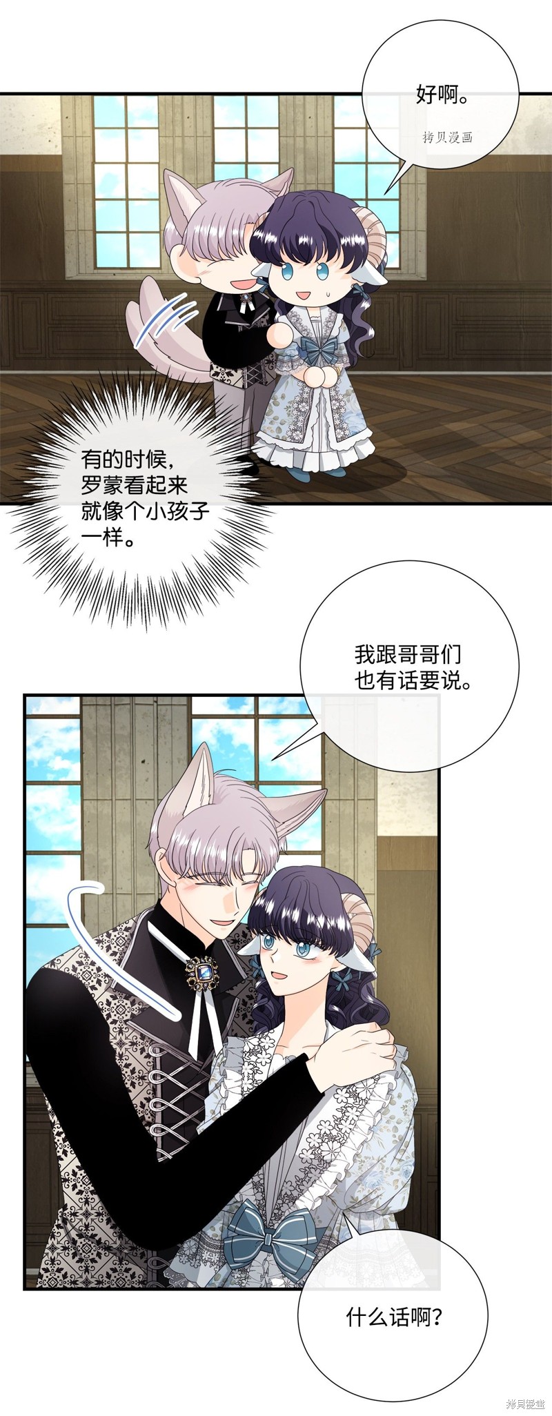 《虽然是狼但不会伤害你》漫画最新章节第48话 试看版免费下拉式在线观看章节第【12】张图片