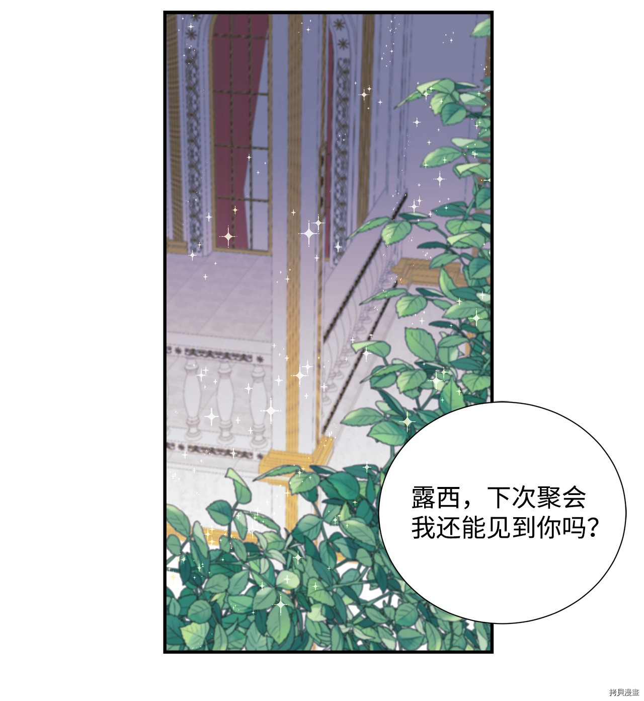 《虽然是狼但不会伤害你》漫画最新章节第4话 试看版免费下拉式在线观看章节第【2】张图片