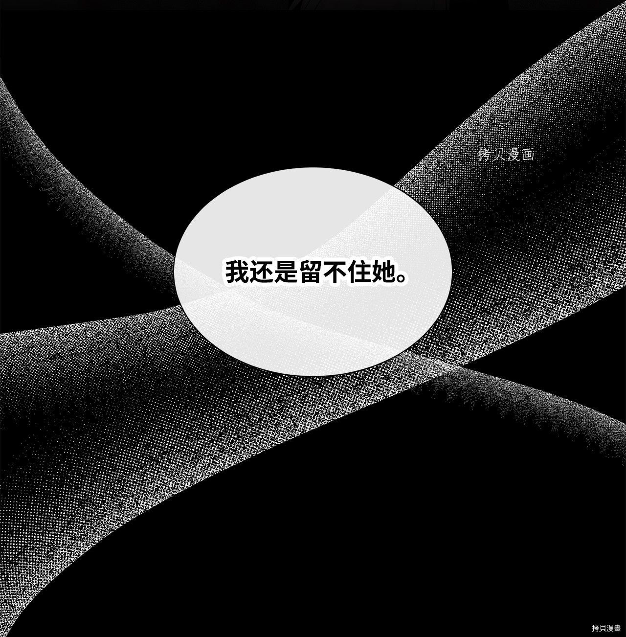 《虽然是狼但不会伤害你》漫画最新章节第41话 试看版免费下拉式在线观看章节第【12】张图片