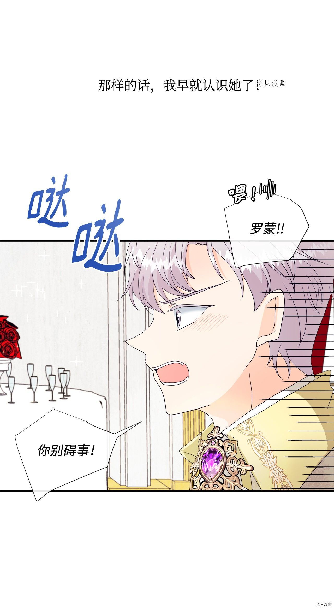 《虽然是狼但不会伤害你》漫画最新章节第11话 试看版免费下拉式在线观看章节第【17】张图片